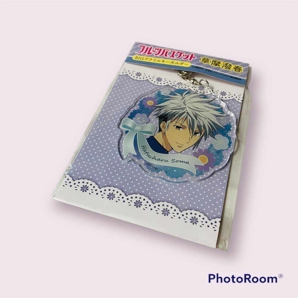 Bnip Fruits Basket Soma Keychain